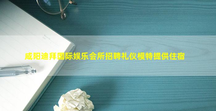 北海夜场招聘