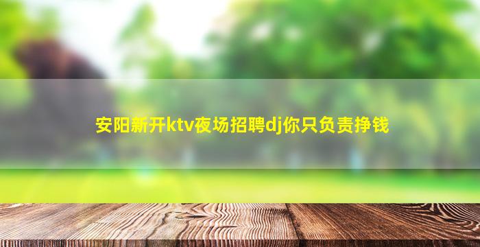 景德镇夜场招聘